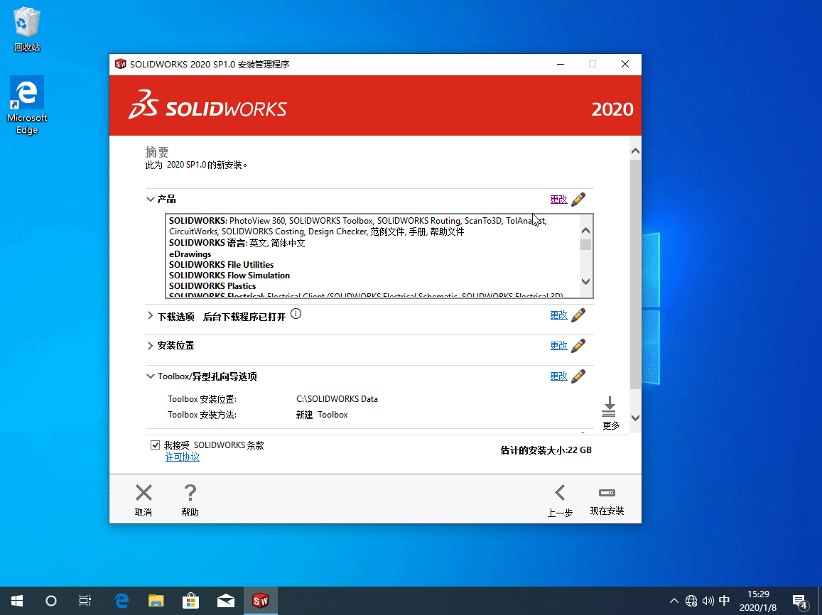 SolidWorks 2022 SP5 Full Premium 多语言中文版 三维CAD系统下载插图10