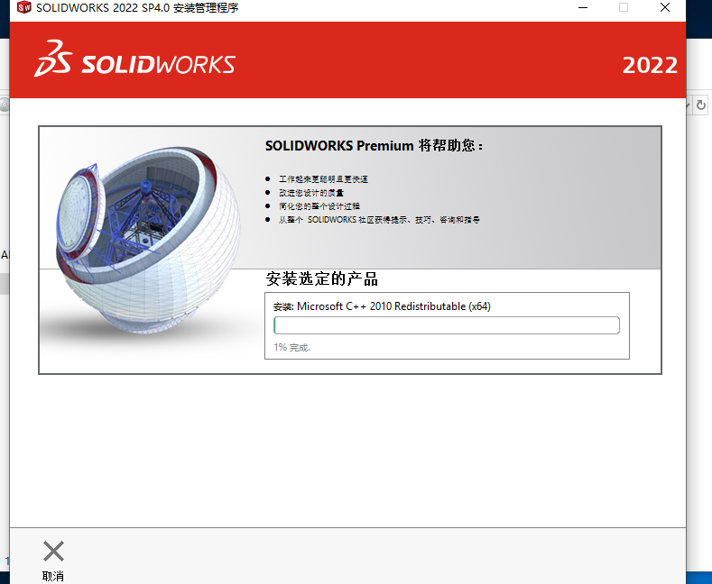 SolidWorks 2022 SP5 Full Premium 多语言中文版 三维CAD系统下载插图12