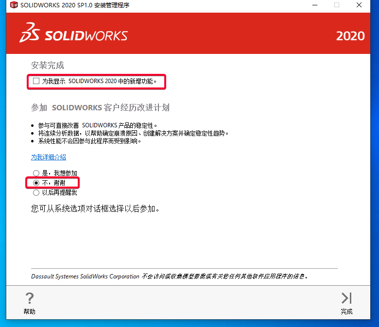 SolidWorks 2022 SP5 Full Premium 多语言中文版 三维CAD系统下载插图13