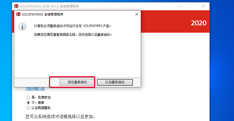 SolidWorks 2022 SP5 Full Premium 多语言中文版 三维CAD系统下载插图14