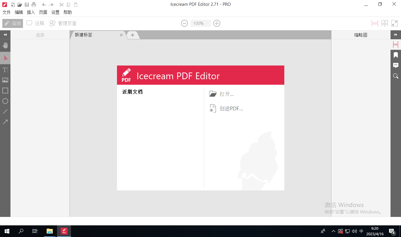Icecream PDF Editor Pro 3.1.2 Win PDF编辑器软件下载插图