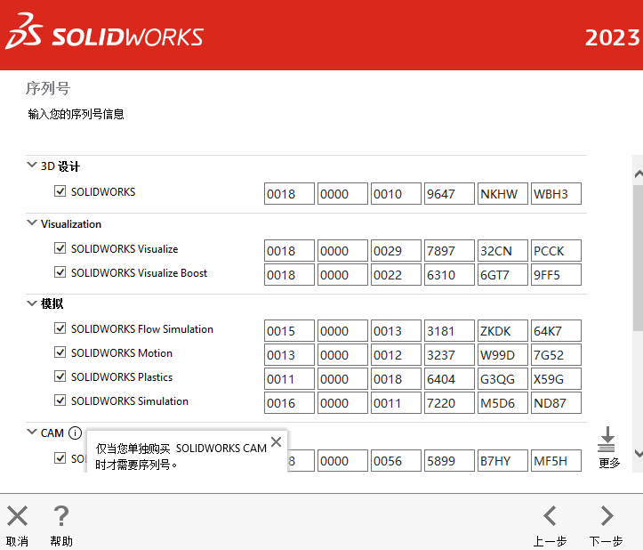 SolidWorks 2023 SP5 Full Premium Win多语言中文版下载 三维CAD系统插图8