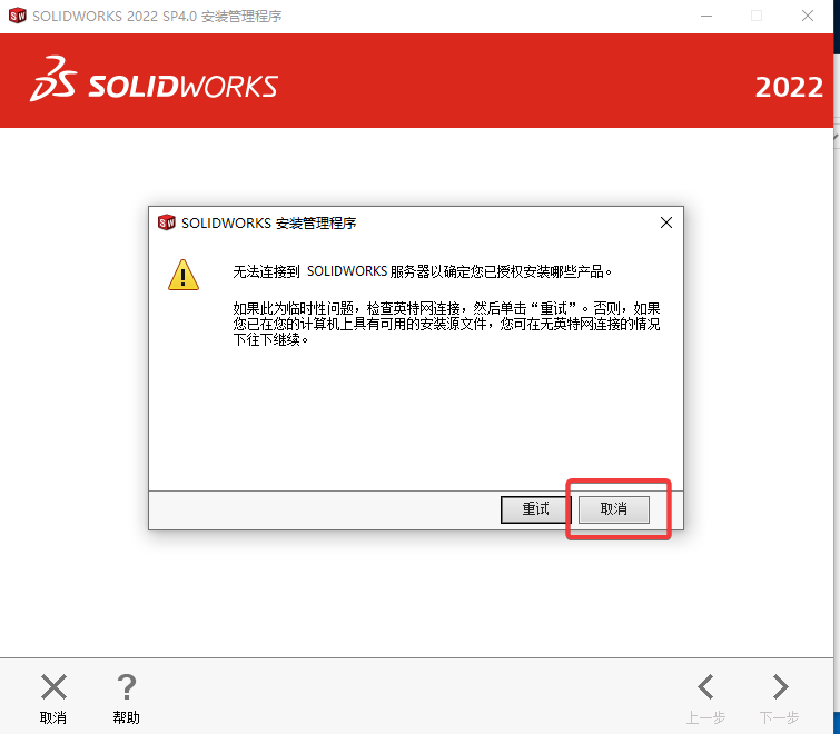 SolidWorks 2023 SP5 Full Premium Win多语言中文版下载 三维CAD系统插图9
