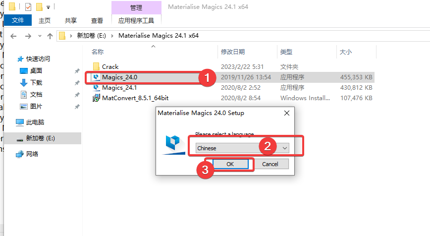 Materialise Magics 24.1 Win 强大的3D打印套件 完美激活破解版 安装教程下载插图1