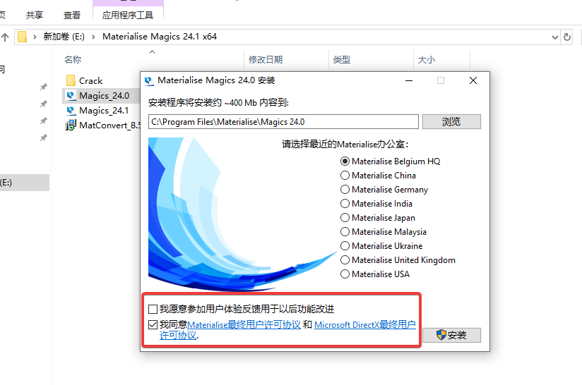 Materialise Magics 24.1 Win 强大的3D打印套件 完美激活破解版 安装教程下载插图2