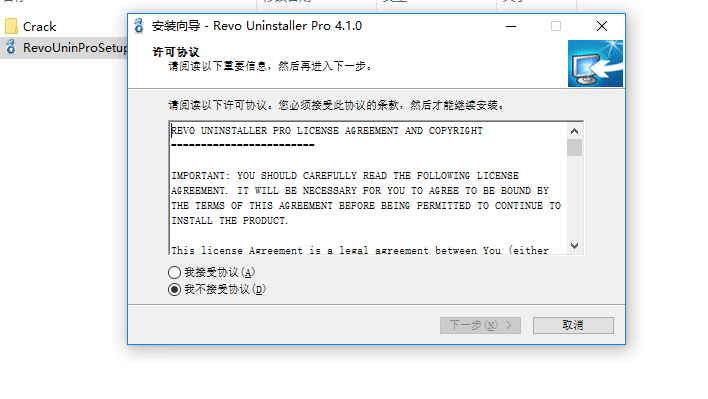 Revo Uninstaller Pro 5.2.1 Win中文多语言学习版 强大的软件卸载工具下载插图1