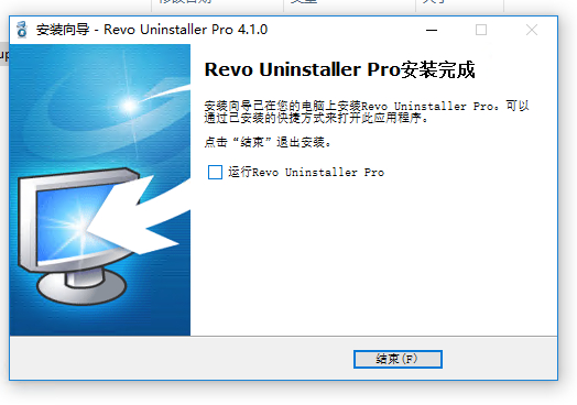 Revo Uninstaller Pro 5.2.1 Win中文多语言学习版 强大的软件卸载工具下载插图2