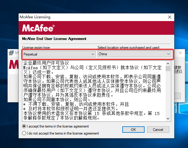 McAfee VirusScan Enterprise 8.8.0 2300 P16永久激活使用 麦咖啡企业版杀毒软件下载插图3