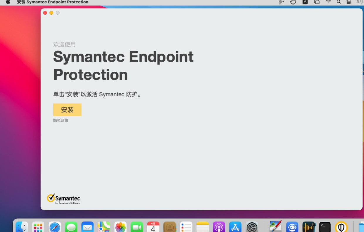Symantec Endpoint Protection 14.3 Win/Mac 官方原版 带许可证 完美激活 SEP企业版 Crack下载插图
