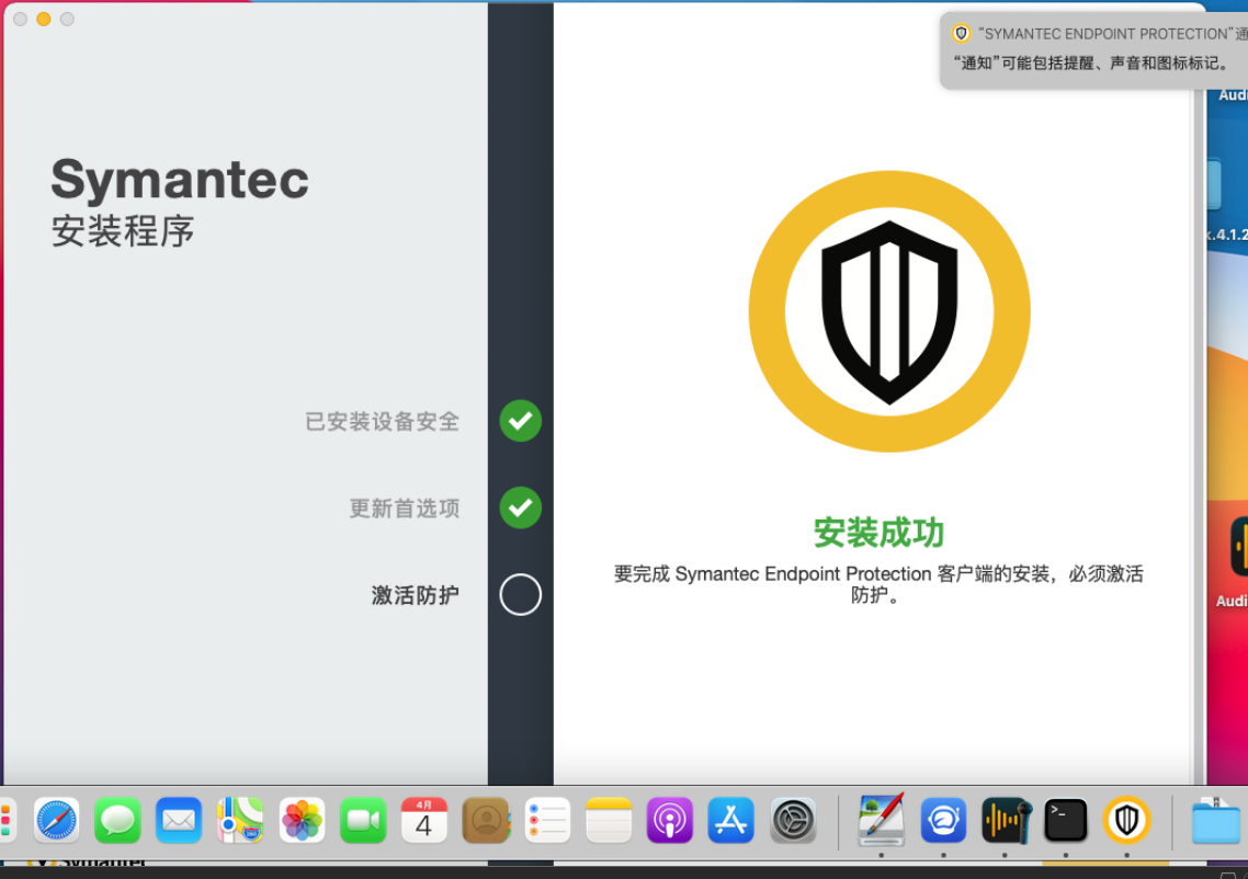 Symantec Endpoint Protection 14.3 Win/Mac 官方原版 带许可证 完美激活 SEP企业版 Crack下载插图2