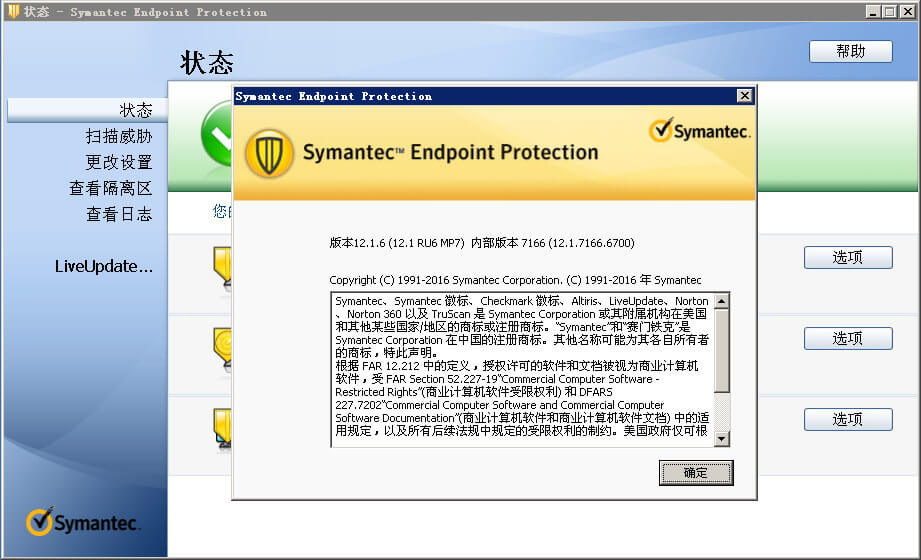Symantec Endpoint Protection 14.3.8268.5000 Win/Linux/MacOS诺顿企业版2019.11全平台版下载插图1