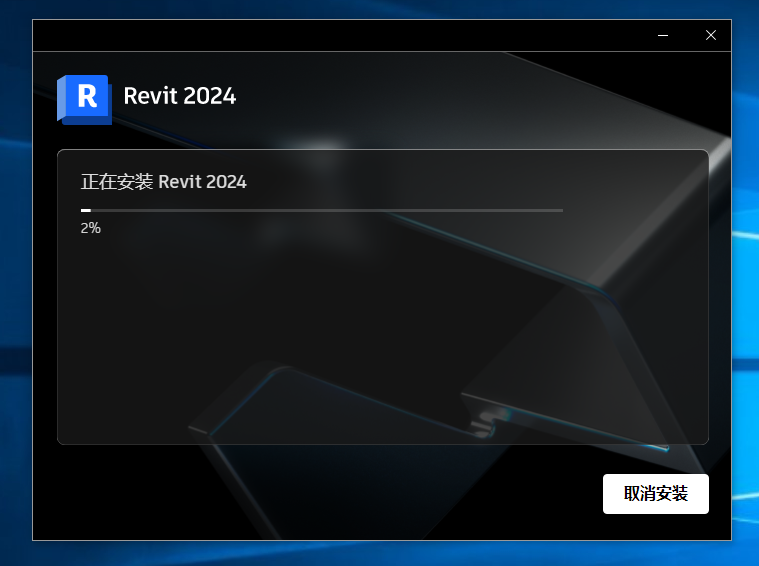 Autodesk Revit 2024.1 Win官方原版+激活 强大的三维建筑信息建模软件下载插图1