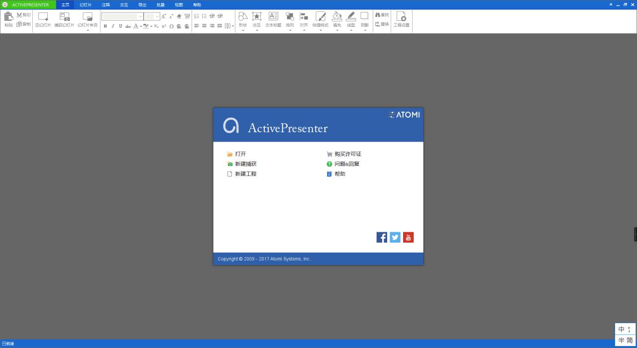 ActivePresenter Professional Edition 9.0.3多语言版 屏幕教学录像软件下载插图