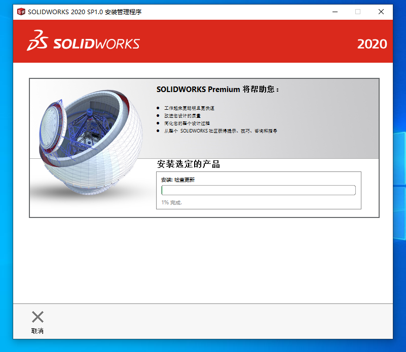 SolidWorks 2020 SP2 Full Premium 多语言中文完美激活破解版免费下载 安装教程插图9