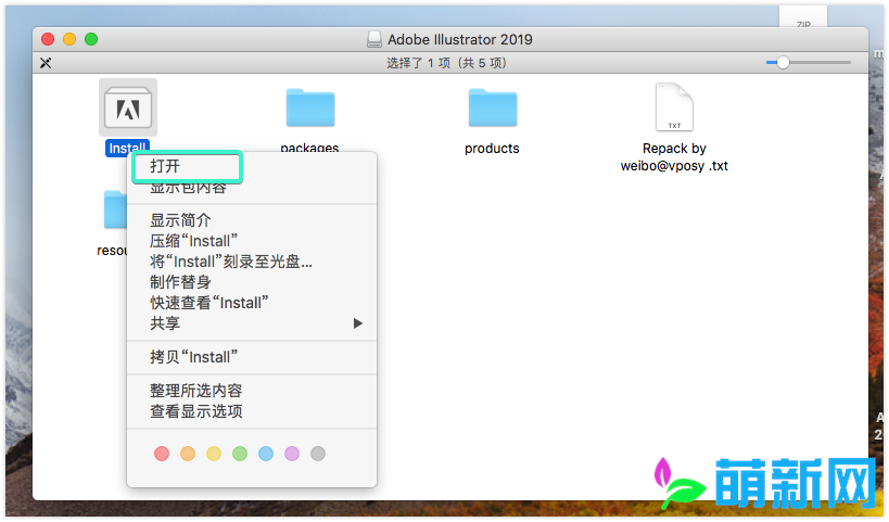 Adobe Illustrator CC 2019 23.1.1.673 Mac/Win Ai中文版强大的矢量图设计软件下载插图2