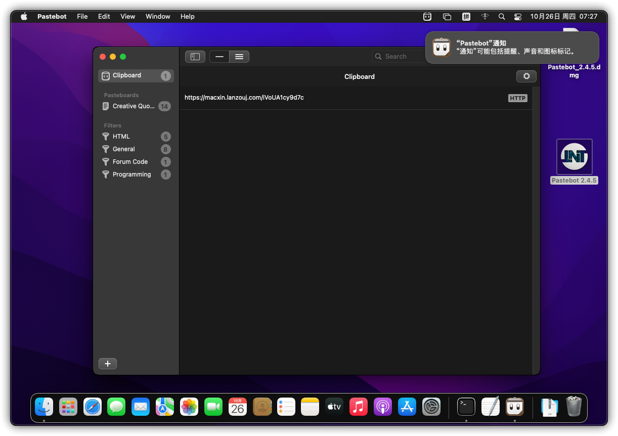 Pastebot 2.4.5 Mac粘贴板工具下载插图