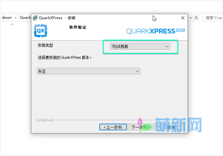 QuarkXPress 2019 v15.2.1 Win/Mac 强大印刷排版软件下载插图2