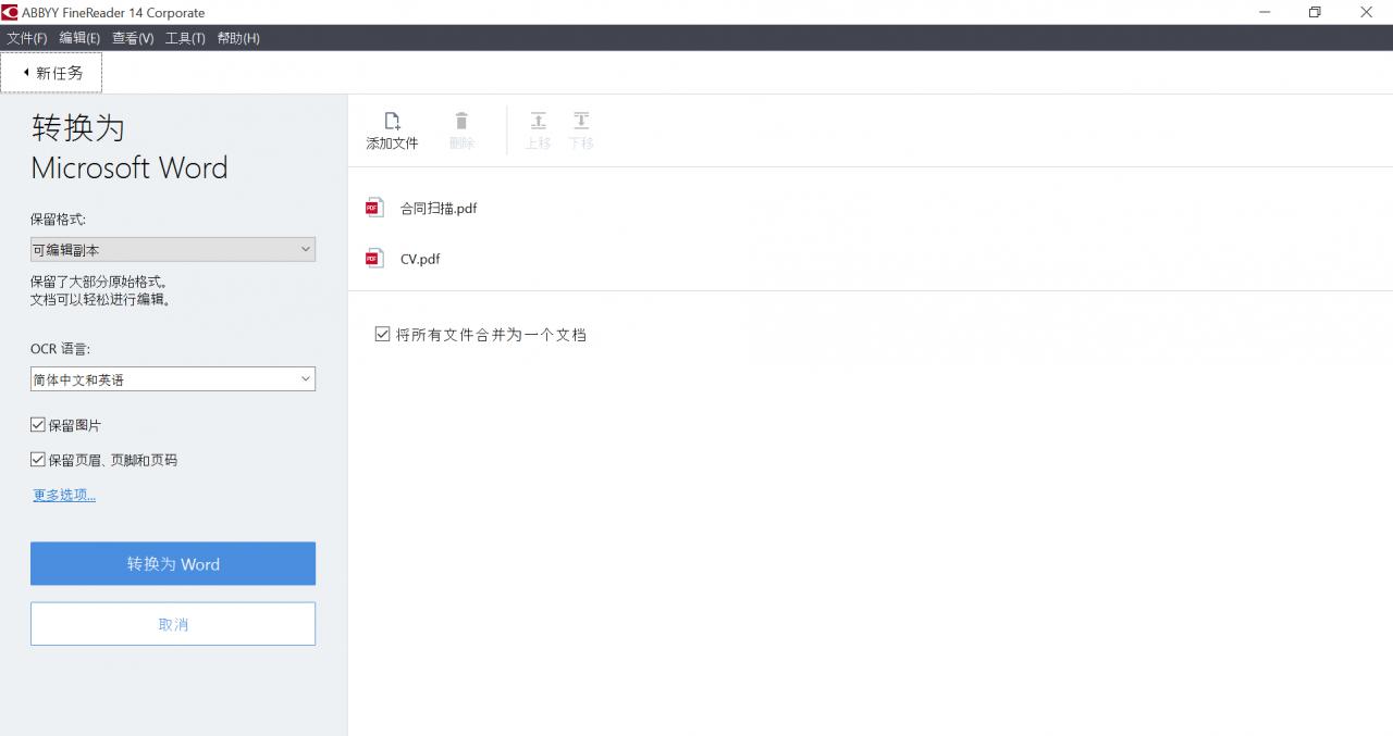 ABBYY FineReader 14.0.105.234 Enterprise企业版 多国语言版下载插图