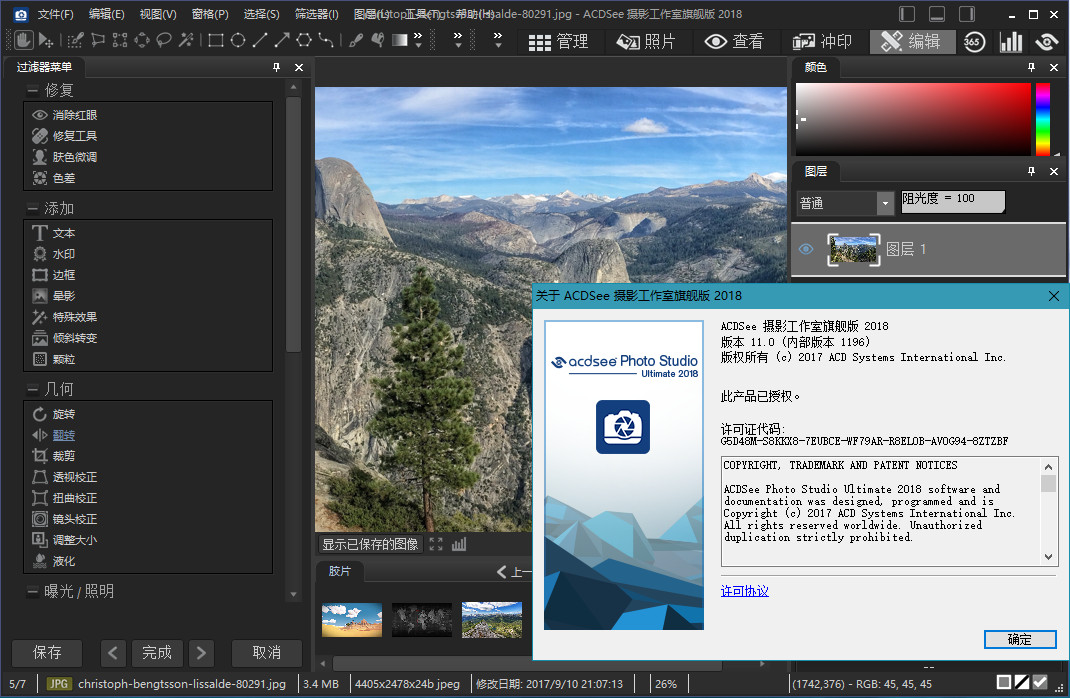 ACDSee Photo Studio 专业版 2018 v11.2.0.888 英文版 中文汉化版 注册机下载插图2