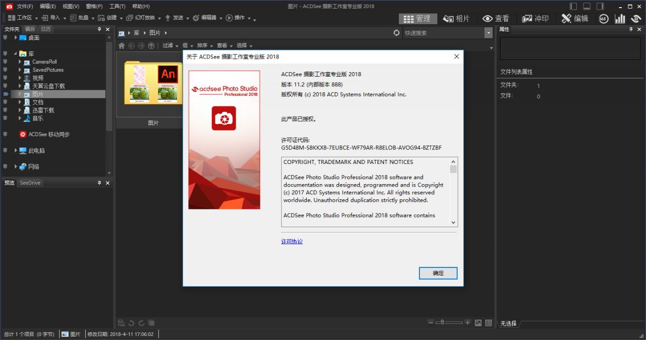 ACDSee Photo Studio 专业版 2018 v11.2.0.888 英文版 中文汉化版 注册机下载插图3