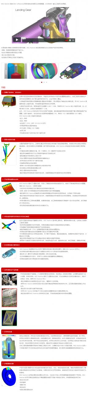 MSC Nastran 2018 x64 +文档 破解版 专业的数据分析软件下载插图1