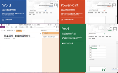 Microsoft Word 2016 VL 16.9.0 Mac完美激活版下载 多语言版插图1