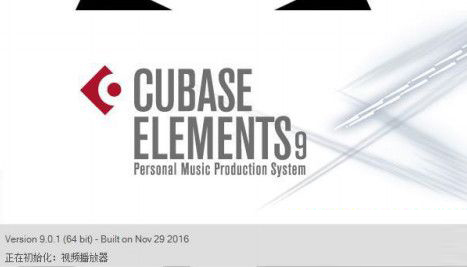 Cubase Elements 9.01 64位Win 完美激活版 强大的音频软件下载插图10