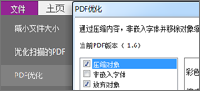 PDF编辑器