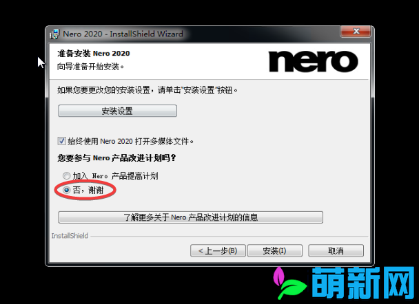 Nero Platinum 2020 Suite v22.0.1011 Win中文多语言版 完美激活版安装教程下载插图2
