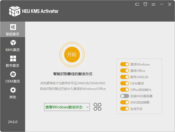 HEU KMS Activator(KMS激活工具) v41.2.0下载