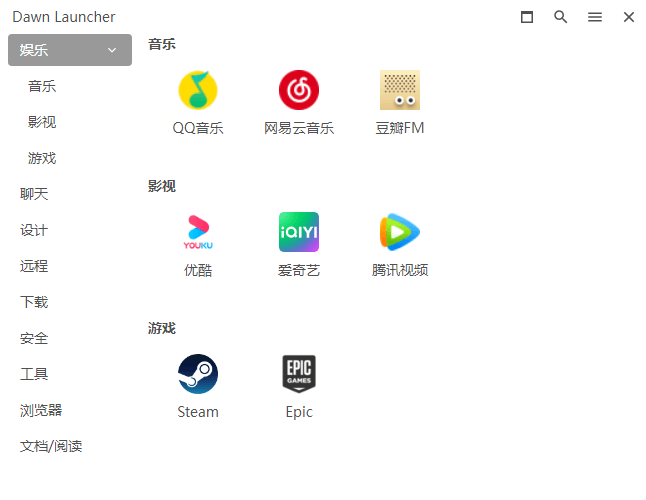 Dawn Launcher(桌面快速启动工具) v1.3.3.0下载