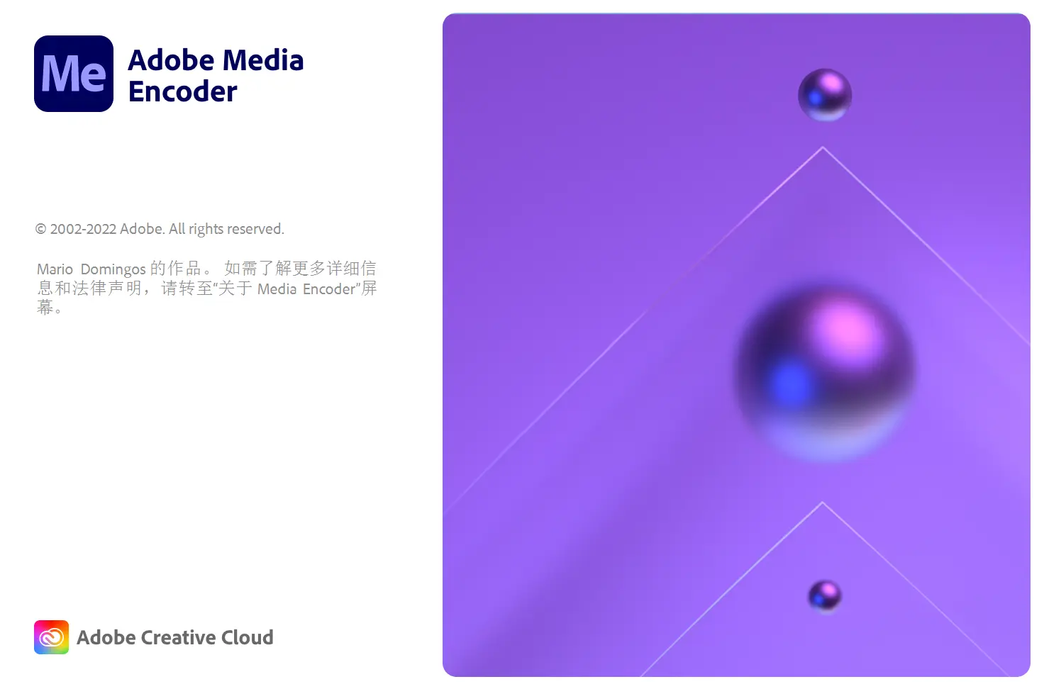 Adobe Media Encoder 2023 v23.6.0激活版-知识兔's Blog