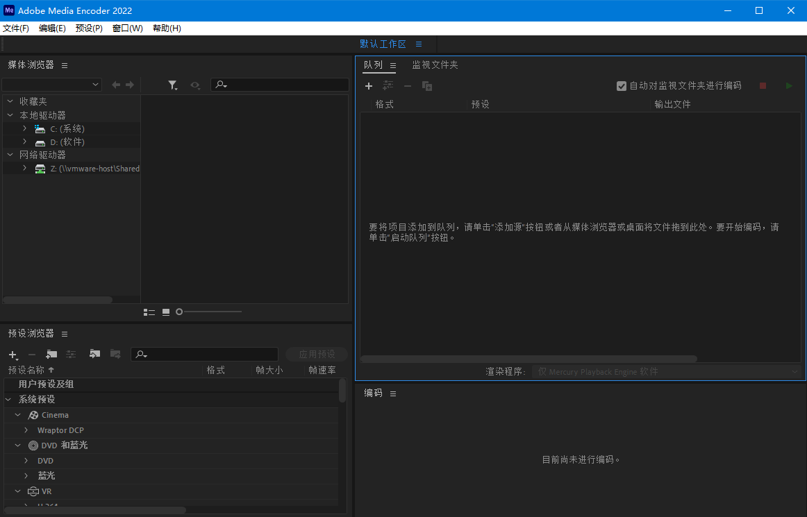 Adobe Media Encoder 2023 v23.6.0激活版-知识兔's Blog