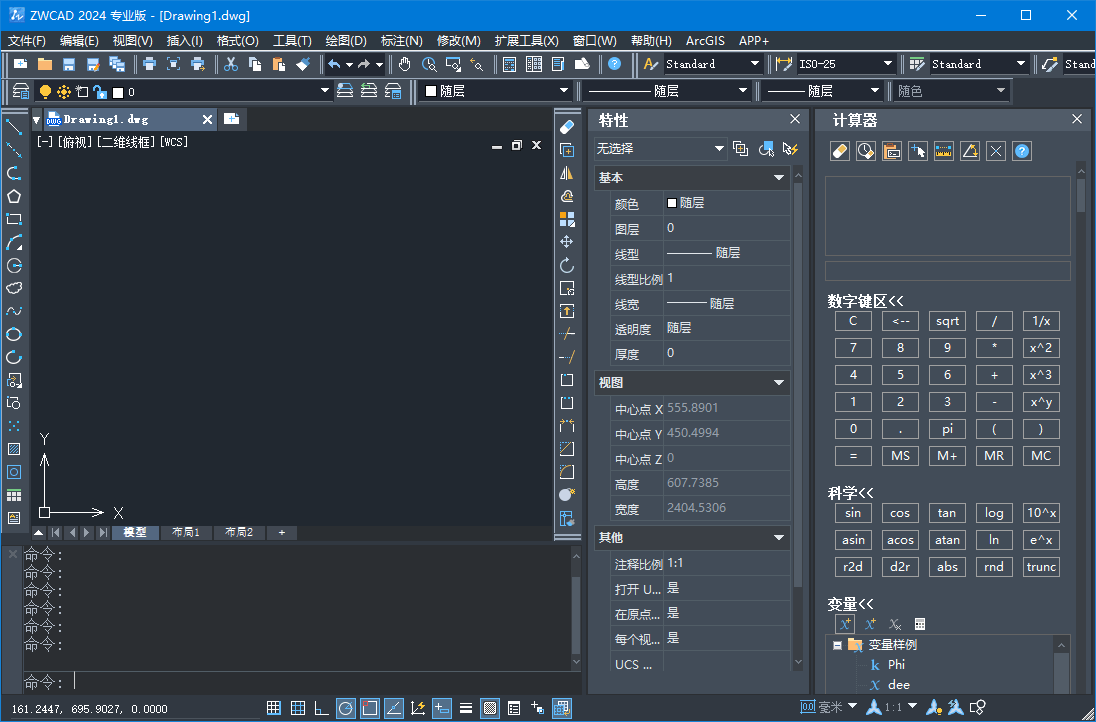 中望CAD2024SP1.1中望cad2024中文激活版下载