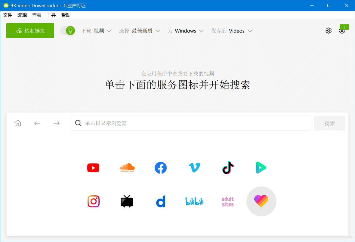 4K Video Downloader+ v1.3.0.0038激活版下载