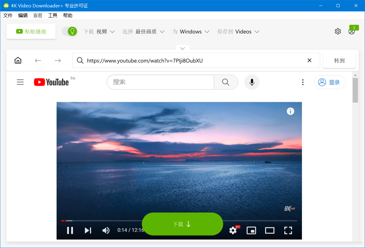 4K Video Downloader+ v1.3.0.0038激活版下载