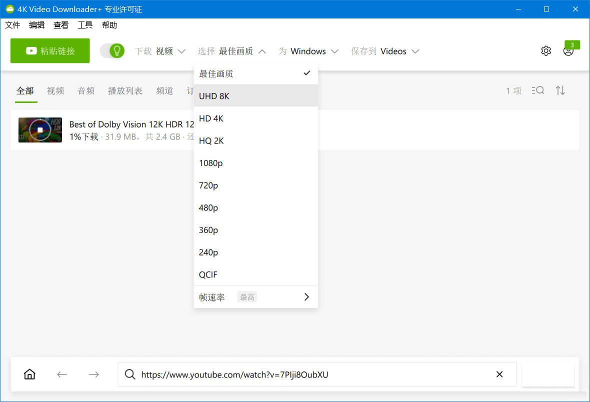 4K Video Downloader+ v1.3.0.0038激活版下载