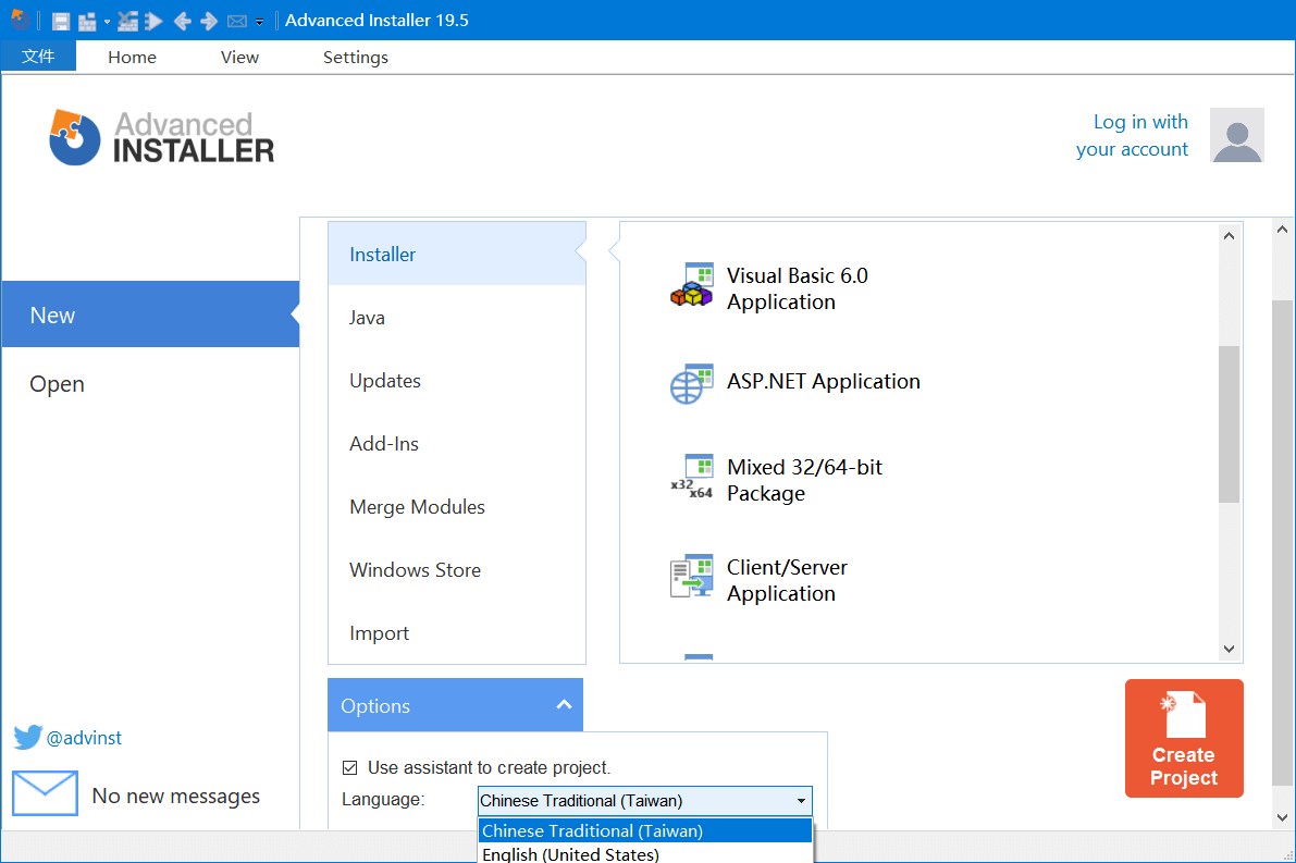 Advanced Installer v19.7 中文激活版便携版-知识兔