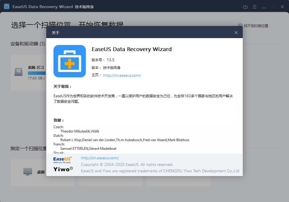 EaseUS Data Recovery Wizard 17.0(1110)下载