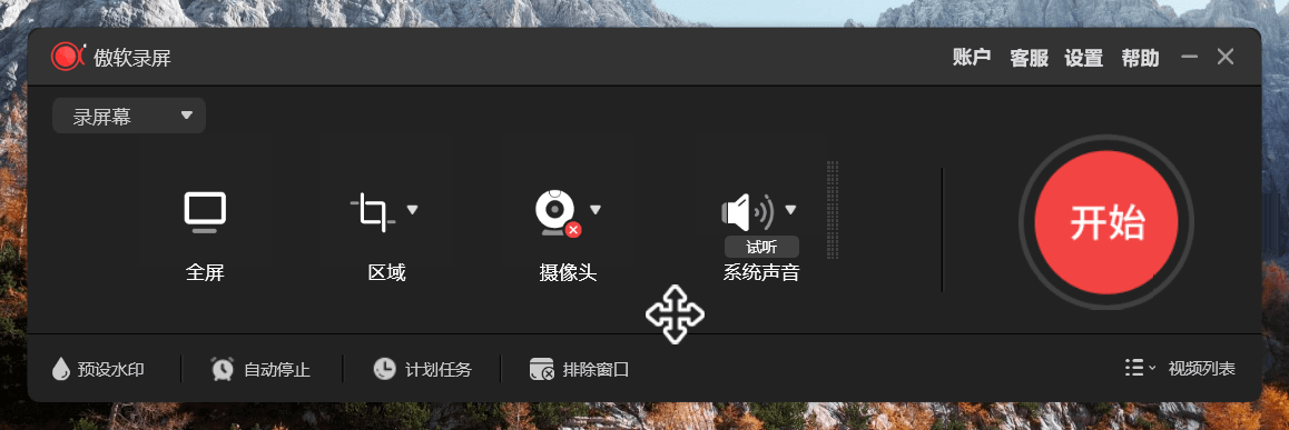 傲软录屏(ApowerREC)v1.6.8.2.0 中文激活版下载