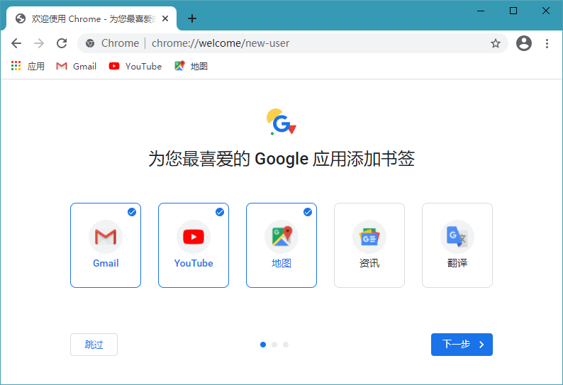 Google Chrome 119.0.6045.124官方正式版下载