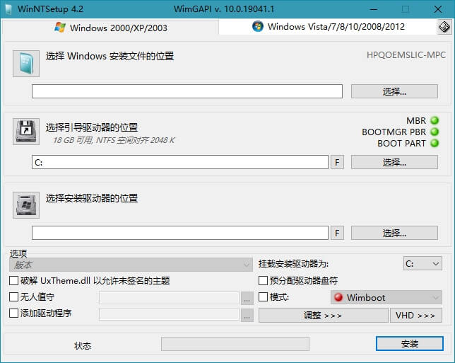 WinNTSetup中文版(系统安装器)5.3.3 正式版下载