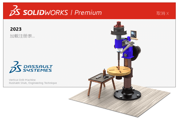 SolidWorks 2023 SP5.0 Full Premium x64下载