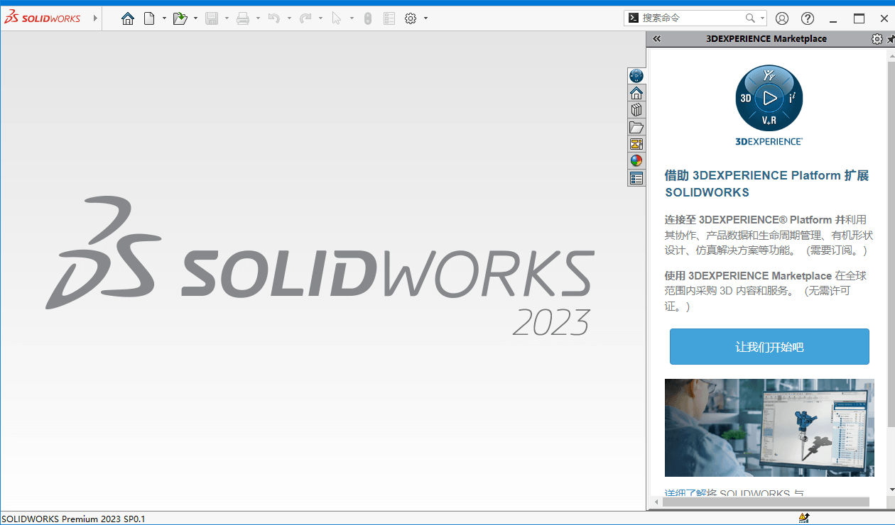 SolidWorks 2023 SP5.0 Full Premium x64下载