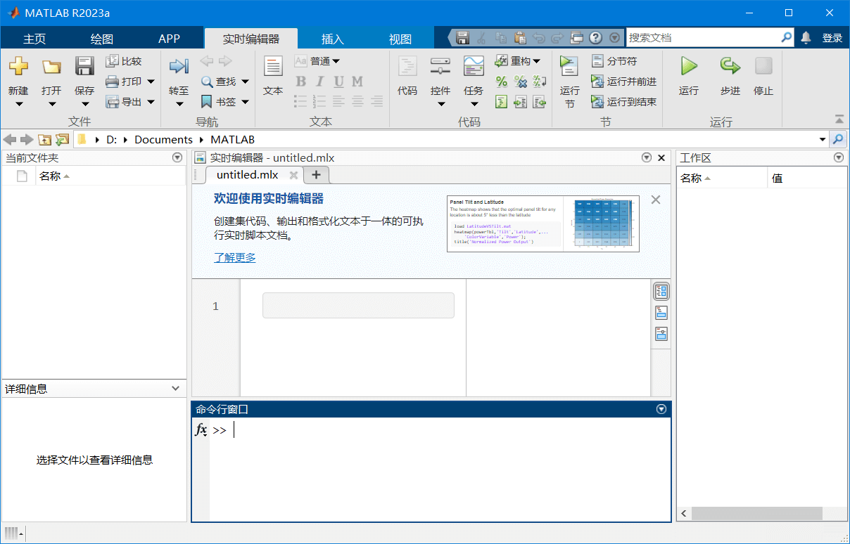 Mathworks Matlab R2023a (9.14.0) Crack-知识兔