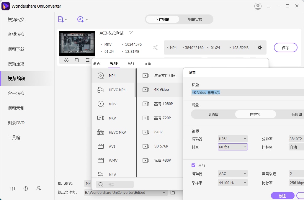 万兴优转UniConverter中文激活版v15.0.5.18下载