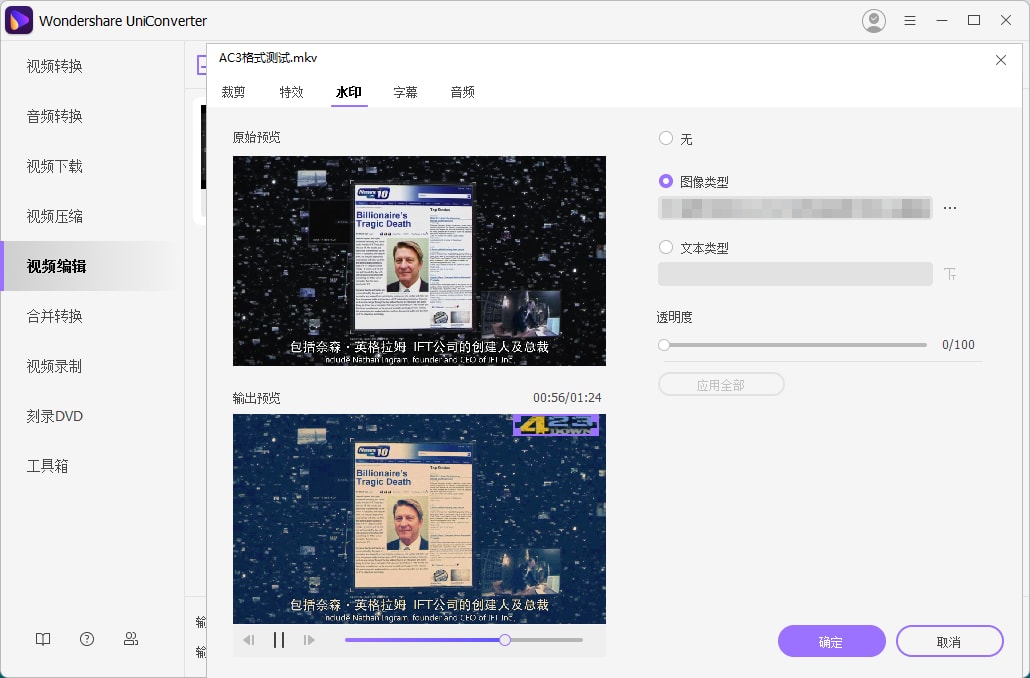 万兴优转UniConverter中文激活版v15.0.5.18下载