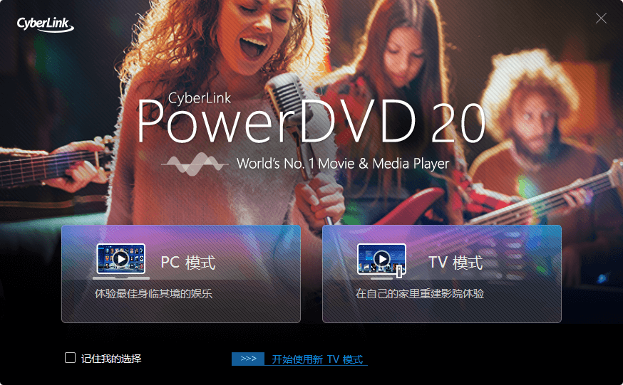 PowerDVD播放器V22.0.3418.62极致蓝光版下载