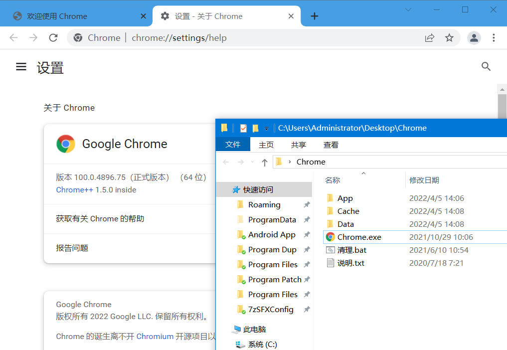 Chrome++ v1.6.1 | Chrome浏览器增强软件下载