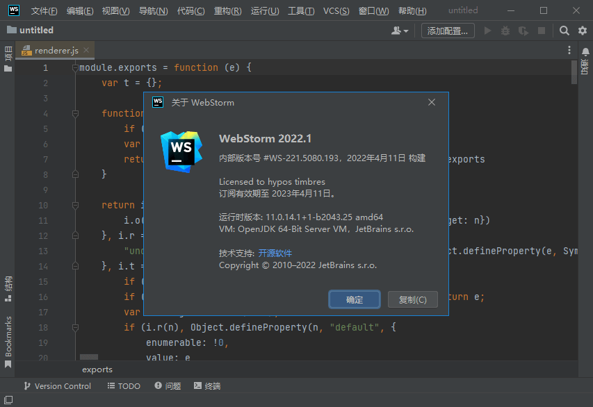 WebStorm2023中文激活版v2023.2.4正式版下载